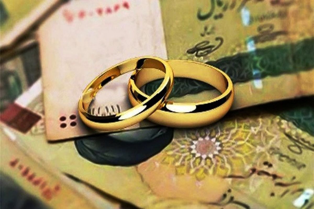 ۷۶۳ هزار وام ازدواج از ابتدای سال تاکنون پرداخت شده است