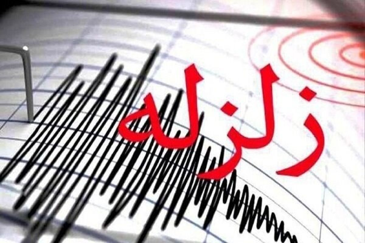اطلاعیه بسیار مهم وزارت ارتباطات بعد از زلزله دیشب مازندران