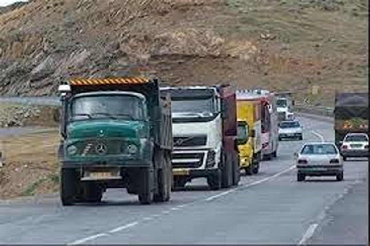 محدودیت های تردد خودروهای سنگین در جاده قدیم قزوین به رشت
