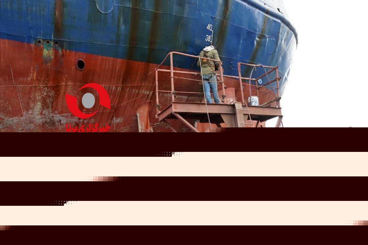 ایران برای اولین بار میزبان تعمیر شناورهای روسیه شد+ عکس اختصاصی