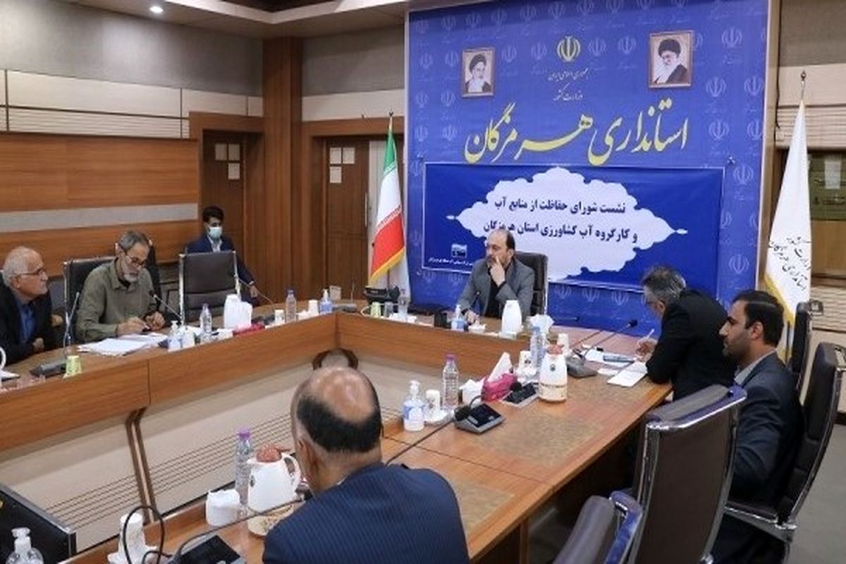 برگزاری جلسه شورای حفاظت از منابع آب استان