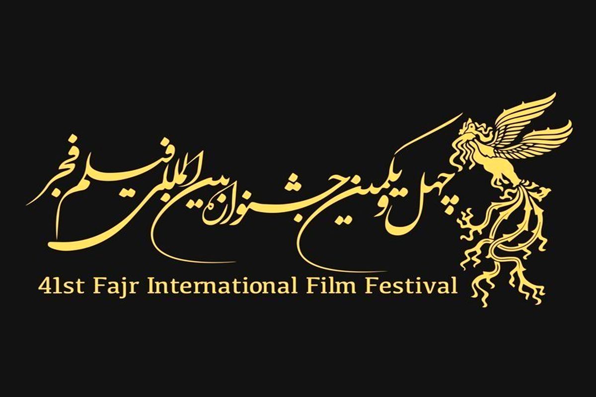 فروش بلیت‌های جشنواره فیلم فجر از ۱۰ صبح امروز/ جزئیات اکران سینمای اصحاب رسانه