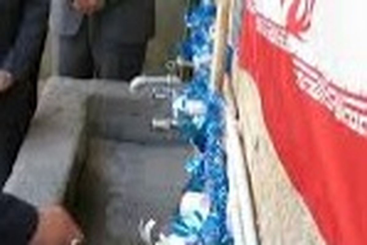 افتتاح ۳۷ پروژه آبرسانی شهری و روستایی در کهگیلویه و بویر احمد