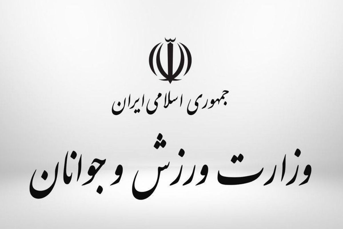پیام تبریک وزارت ورزش و جوانان درپی نایب قهرمانی آزادکاران ایران