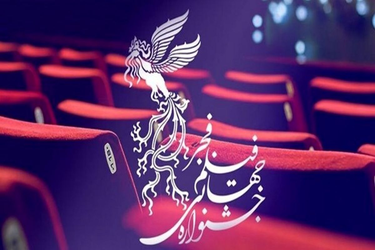 ترکیه، مغولستان و سوریه مهمان جشنواره فیلم فجر شدند