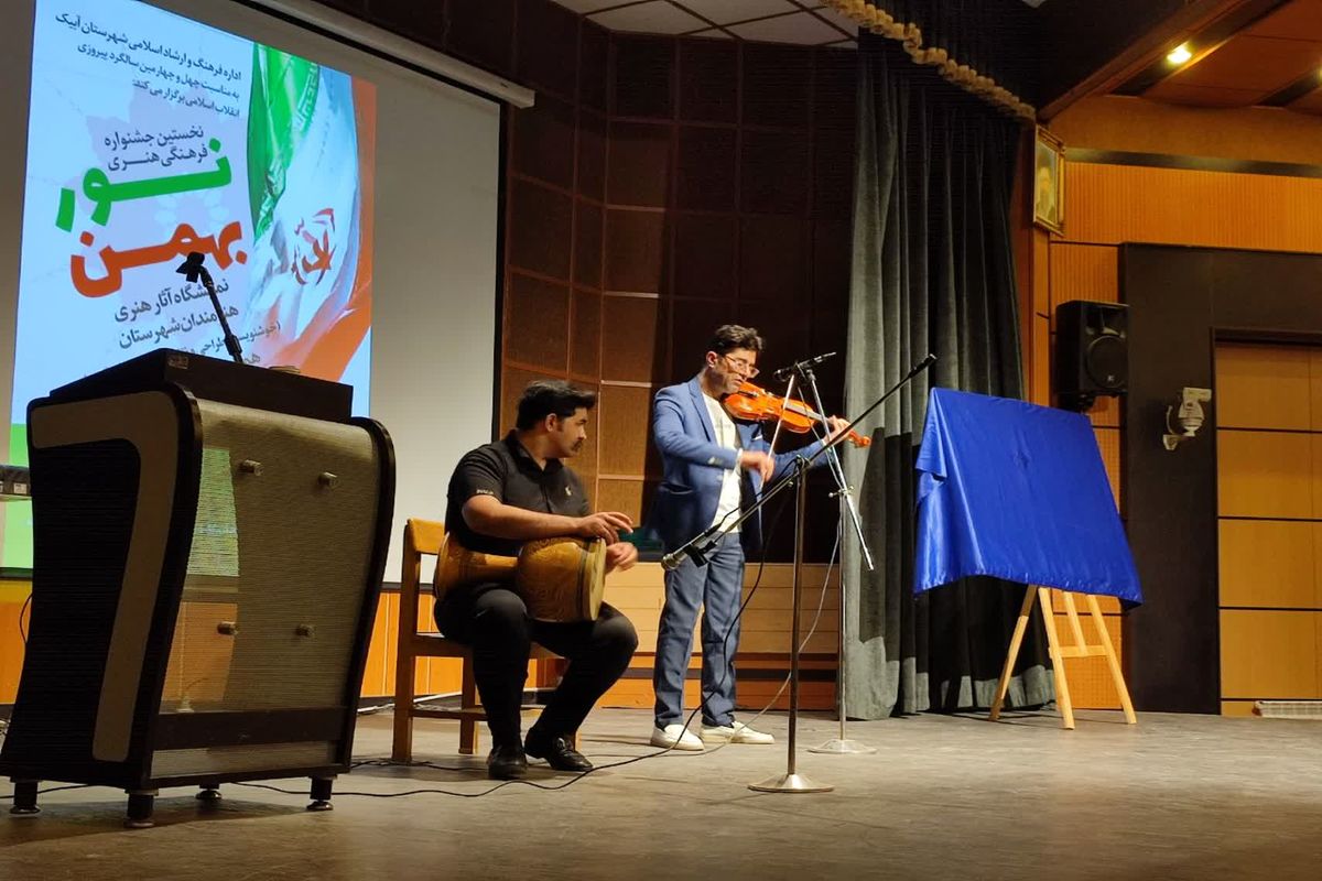 نخستین جشنواره فرهنگی هنری نور در آبیک برگزار شد
