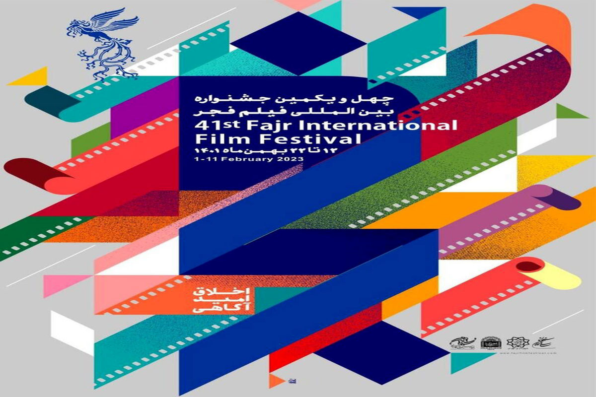 شروع  اکران  فیلم های جشنواره بین المللی فیلم فجر در  خرم‌آباد و  بروجرد