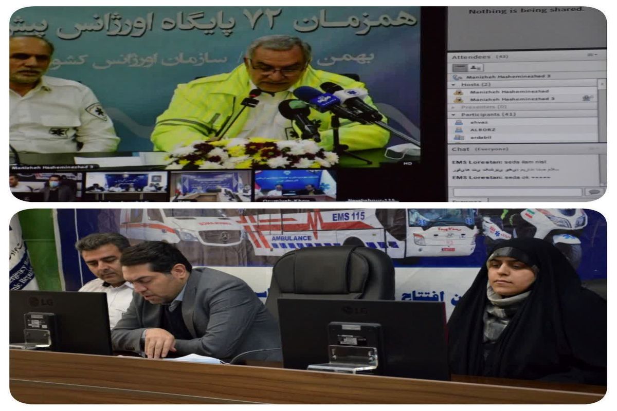 افتتاح ۳ پایگاه اورژانس در اراک به صورت ویدئو کنفرانس با دستور وزیر بهداشت