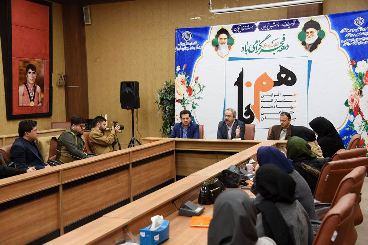 رویداد "همنا" در البرز برگزار شد
