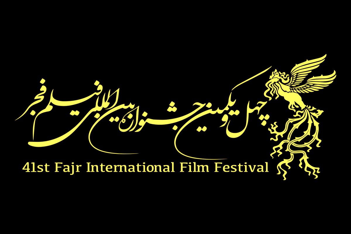 ۱۵۱۲ نفر از اهالی رسانه متقاضی حضور در جشنواره فجر ۴۱