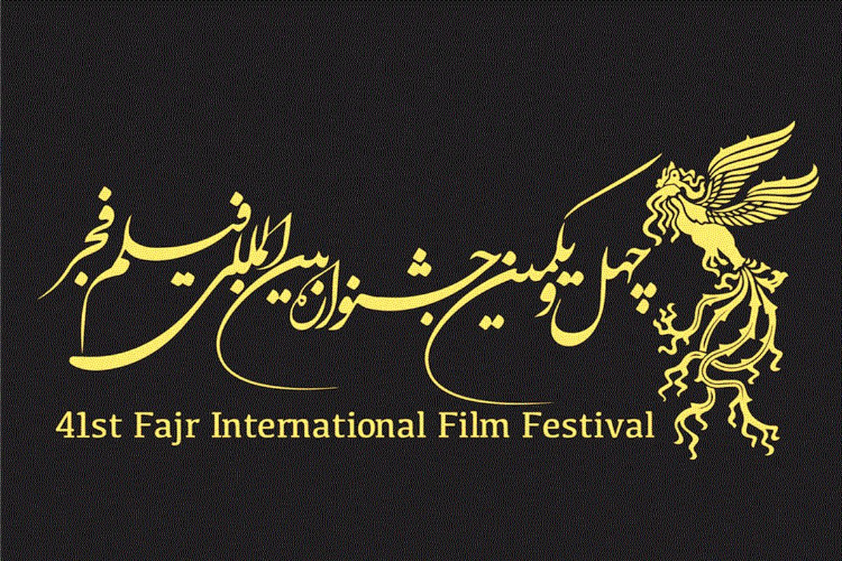 فیلم های جشنواره فجر در قزوین اکران می شود