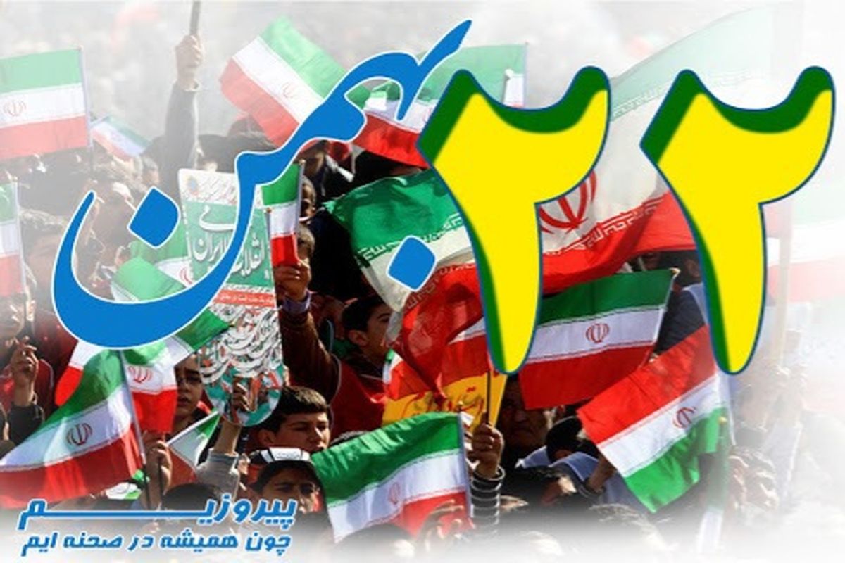 اعلام مسیرهای راهپیمایی ۲۲ بهمن در شهرهای کهگیلویه و بویراحمد