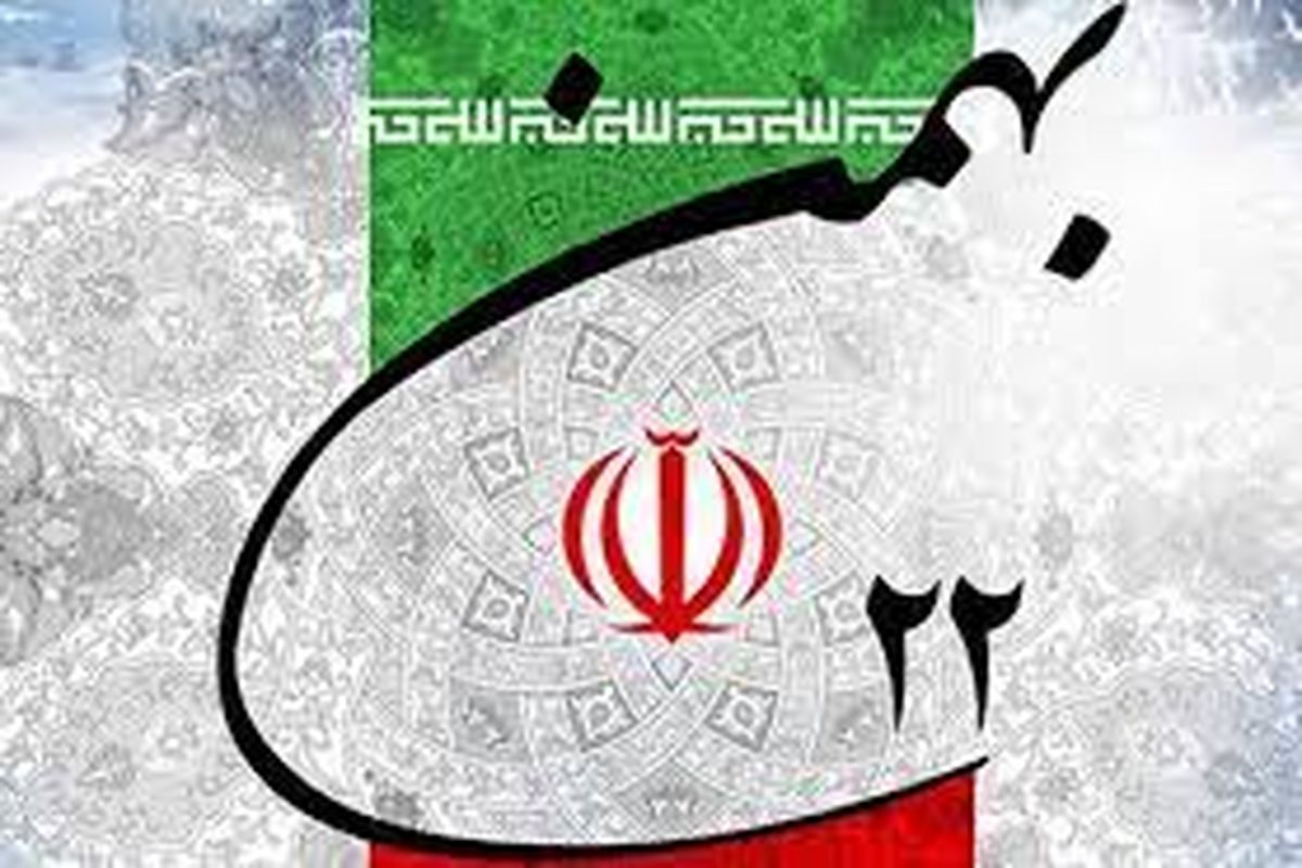 بسیج شهرداری تهران: ایرانیان در راهپیمایی ۲۲ بهمن عظمت، اقتدار و صلابت جمهوری اسلامی را نشان می دهند