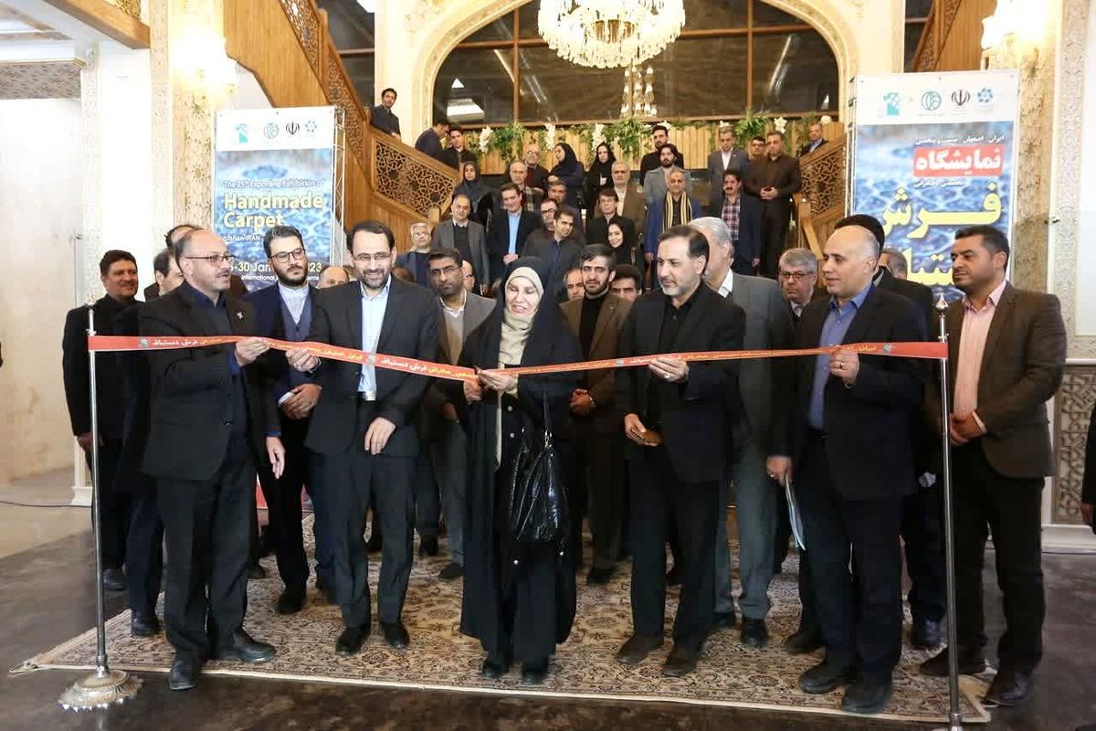 قیچی بر چله بیست و پنجمین نمایشگاه تخصصی-صادراتی فرش دستباف اصفهان