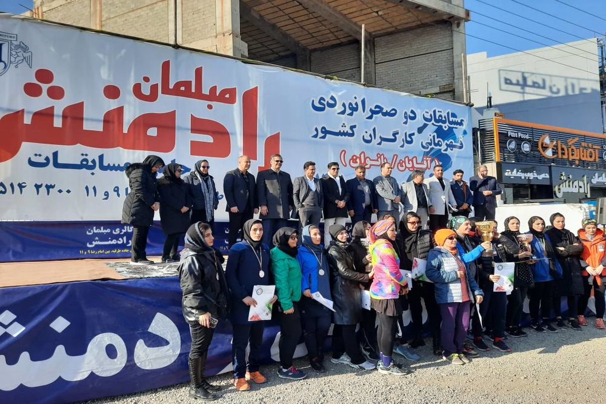 اصفهان فاتح دوصحرانوردی بانوان کارگران کشور شد