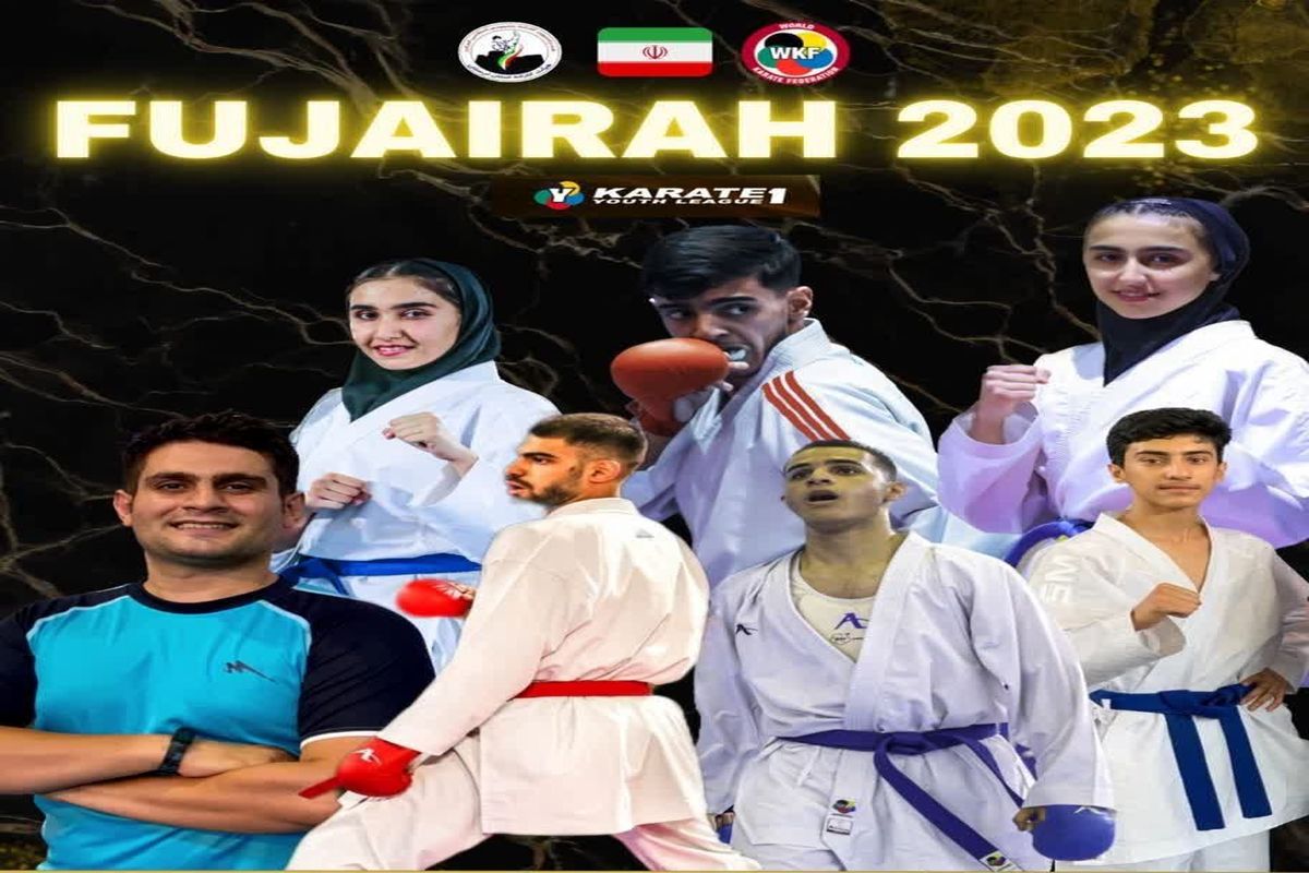 حضور ۷ نماینده لرستان در رقابت‌های لیگ جهانی کاراته امارات