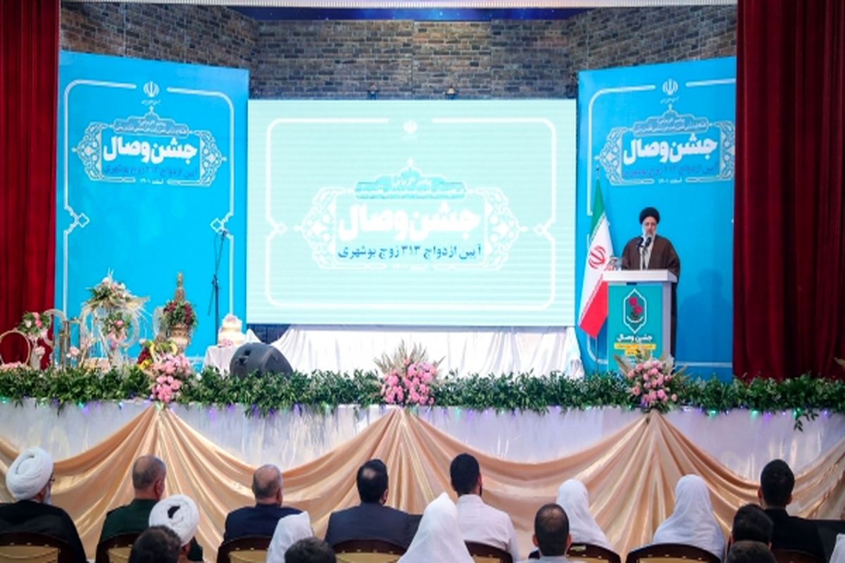 جشن ازدواج ۳۱۳ زوج بوشهری با حضور رئیس‌جمهور برگزار شد