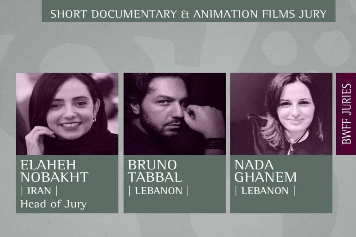«الهه نوبخت» رئیس هیأت داوران جشنواره بین‌المللی فیلم «زنان» بیروت شد