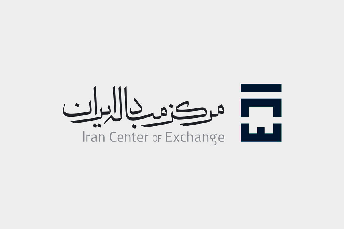 مرکز مبادله ارز و طلای ایران رونمایی شد