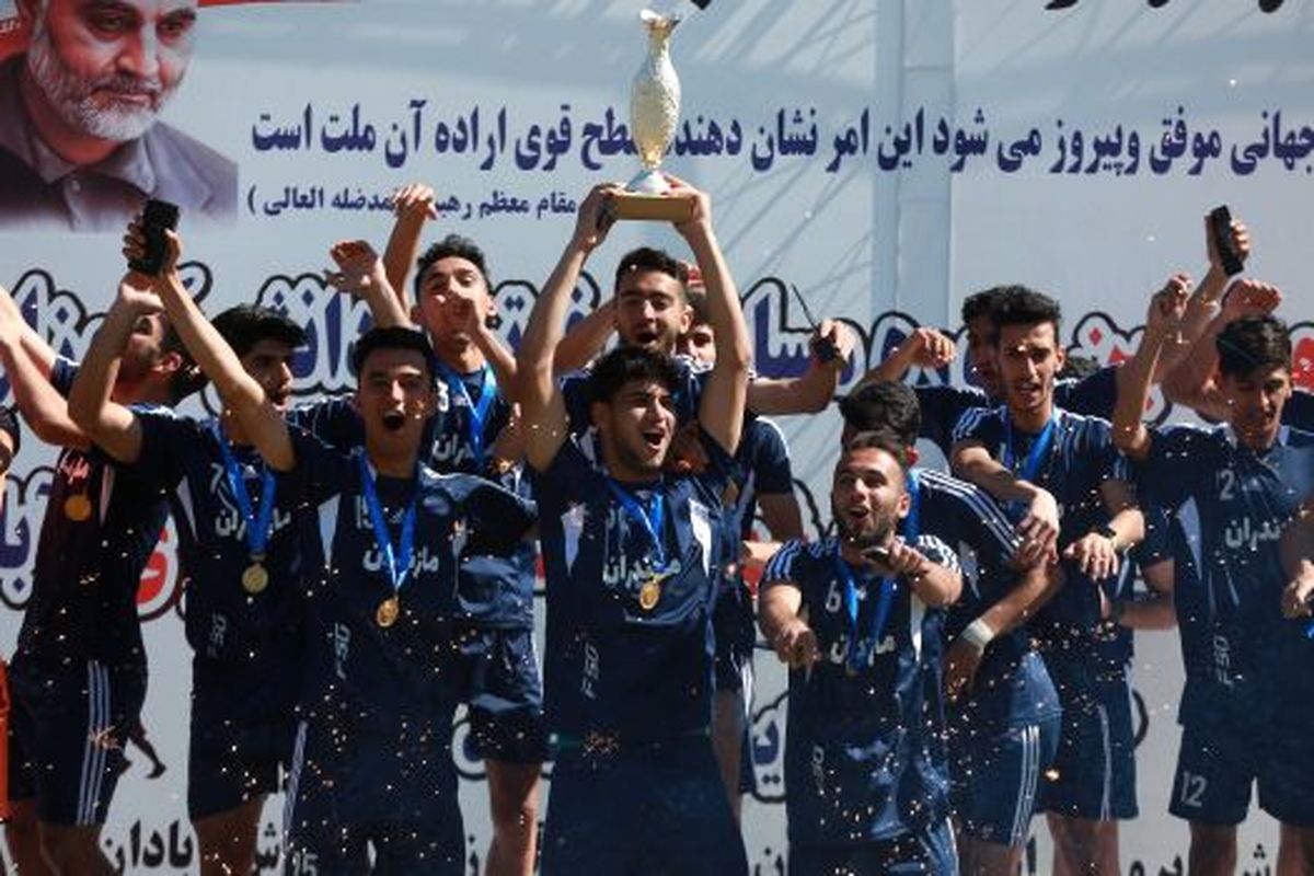 مازندرانی ها شگفتی ساز بزرگترین تورنمنت فوتبال دانش آموزی کشور شدند / اصفهان - خوزستان و قزوین در جایگاه های دوم و سوم ایستادند