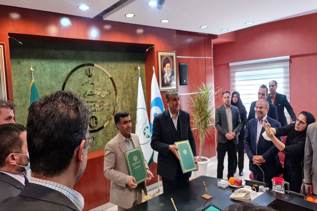 امضای تفاهم‌نامه همکاری سازمان حفاظت محیط زیست و سازمان انرژی اتمی +فیلم