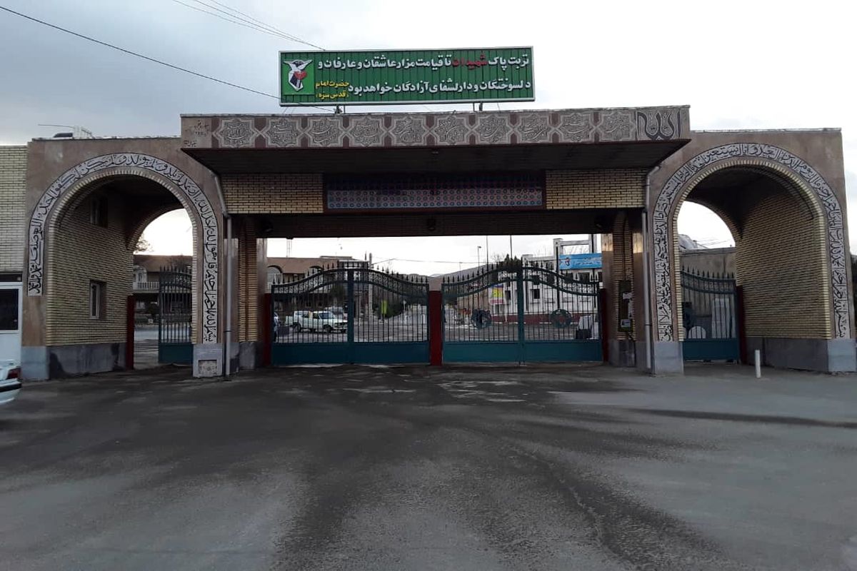 ورود خودرو به محوطه آرامستان بهشت محمدی سنندج ممنوع است