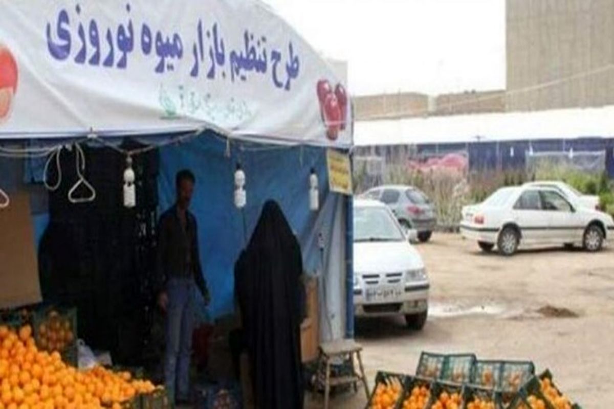 توزیع میوه تنظیم بازار نوروزی در قم