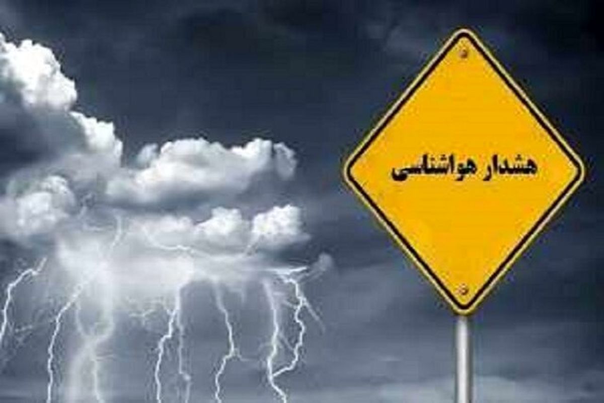 هشدار هواشناسی سیستان و بلوچستان برای روزهای ابتدایی سال ۱۴۰۲