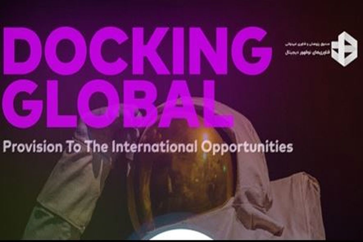 معرفی فرصت‌های بین‌المللی برای توسعه کسب‌وکارها