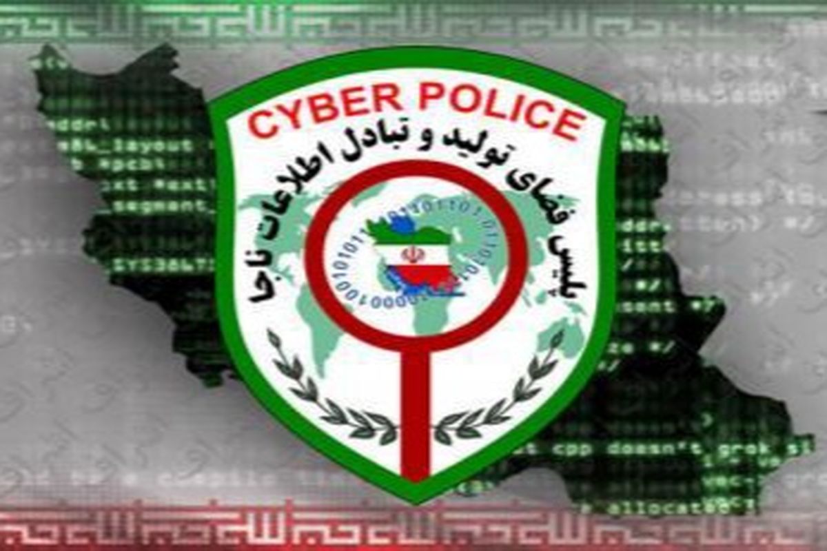 نکات ایمنی پلیس فتا در خصوص تهدیدات اینترنتی در ایام نوروز