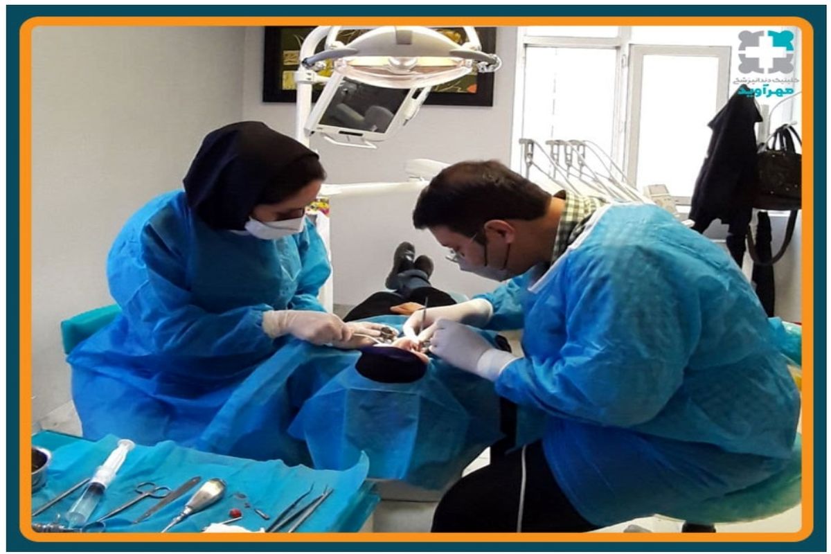 انجام خدمات دندانپزشکی زیبایی در مهرآوید