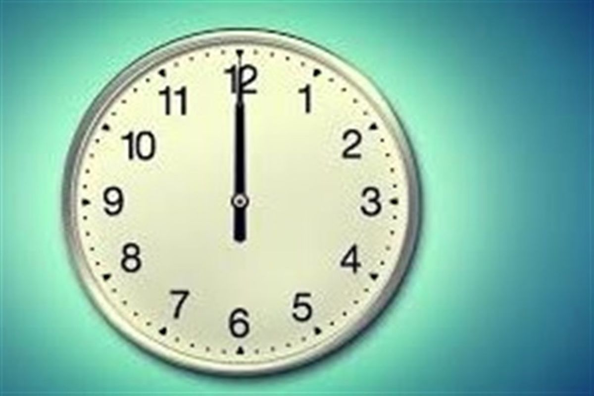 ساعت رسمی کشور از سال بعد تغییر نمی‌کند