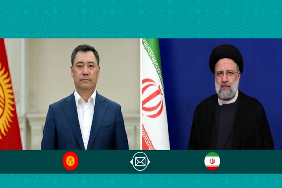 آیت الله رئیسی سی‌امین سال برقراری روابط دیپلماتیک ایران و قرقیزستان را تبریک گفت