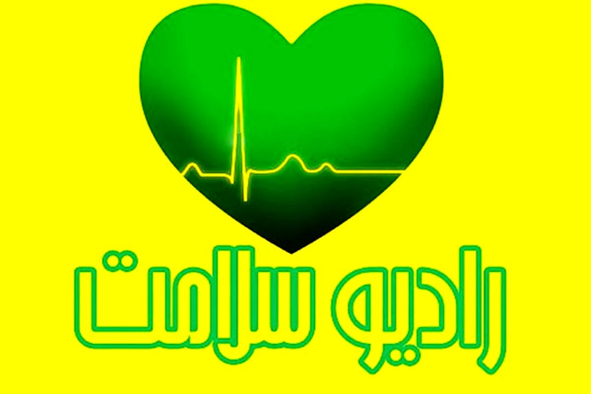 آموزش مهارت سواد حرکتی با رادیو