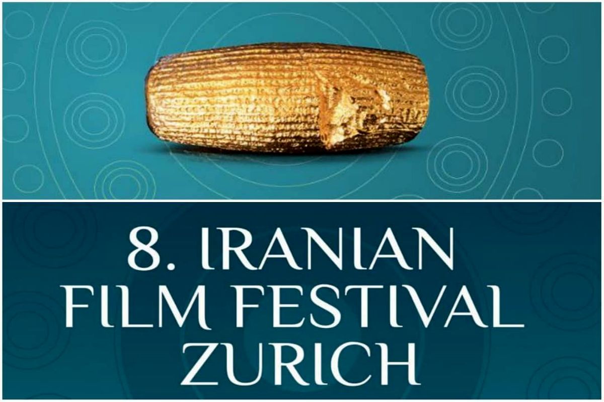 معرفی هیات داوران هشتمین جشنواره فیلم‌های ایرانی در زوریخ