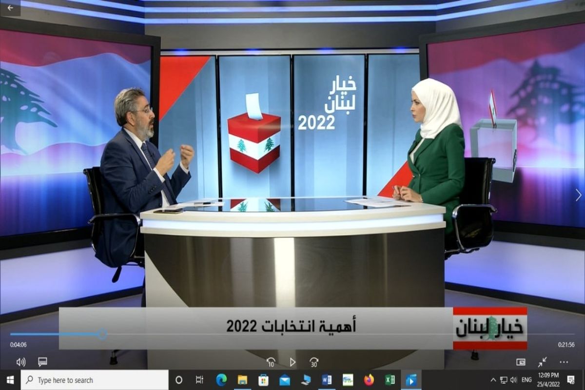 انتخابات ۲۰۲۲ لبنان  در برنامه «خیار لبنان» رصد می شود