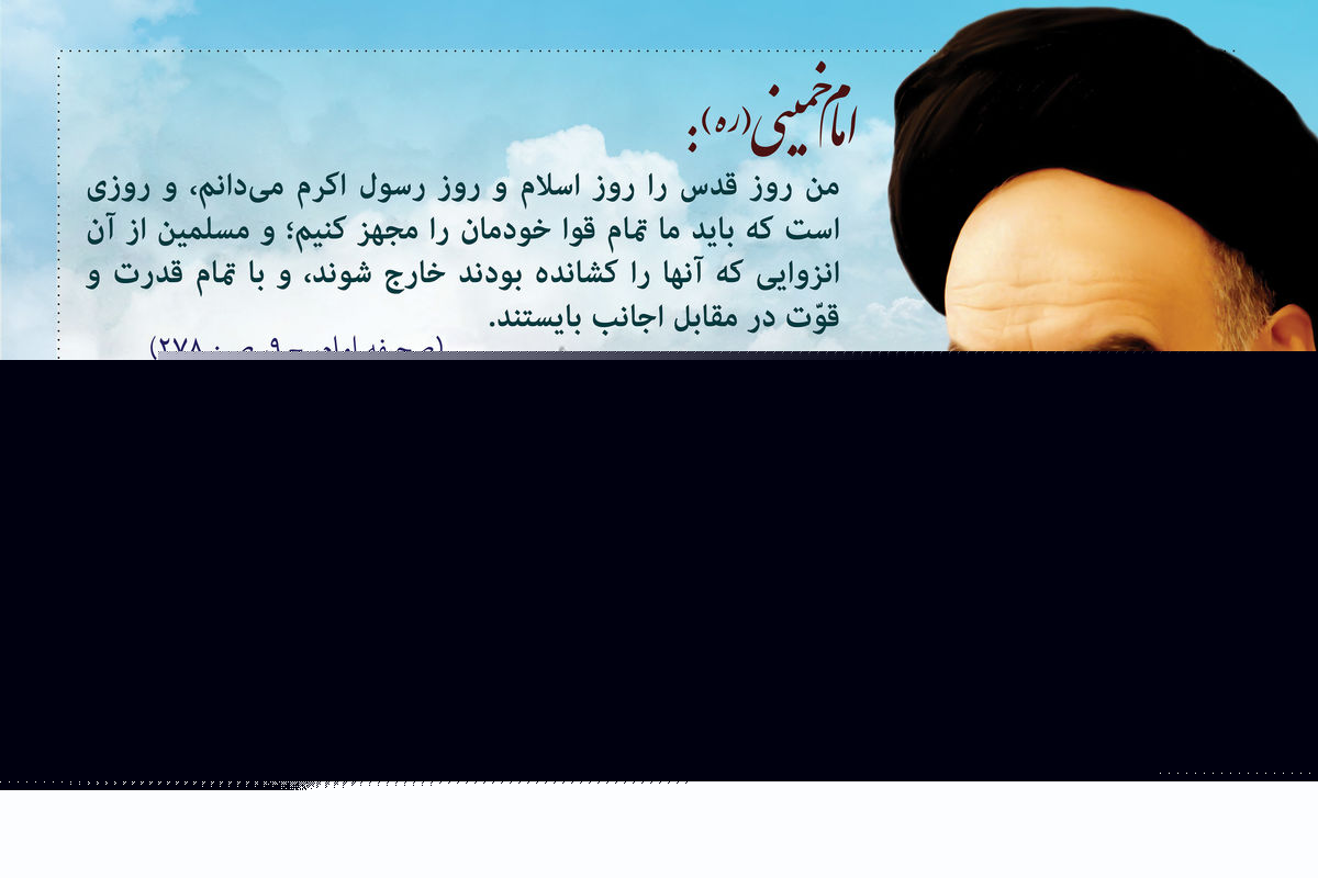 راهپیمایی روز قدس با حضور پرشور مردم در شهرها و روستاهای استان همدان برگزار می‌شود