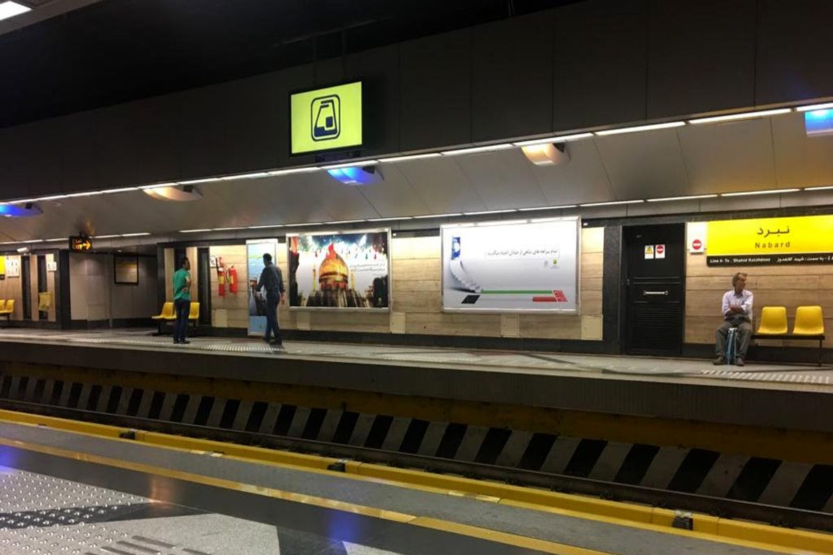 متروی تهران در روز جهانی قدس رایگان شد/ کاهش فاصله حرکت قطارها و اعزام فوق‌العاده در خطوط