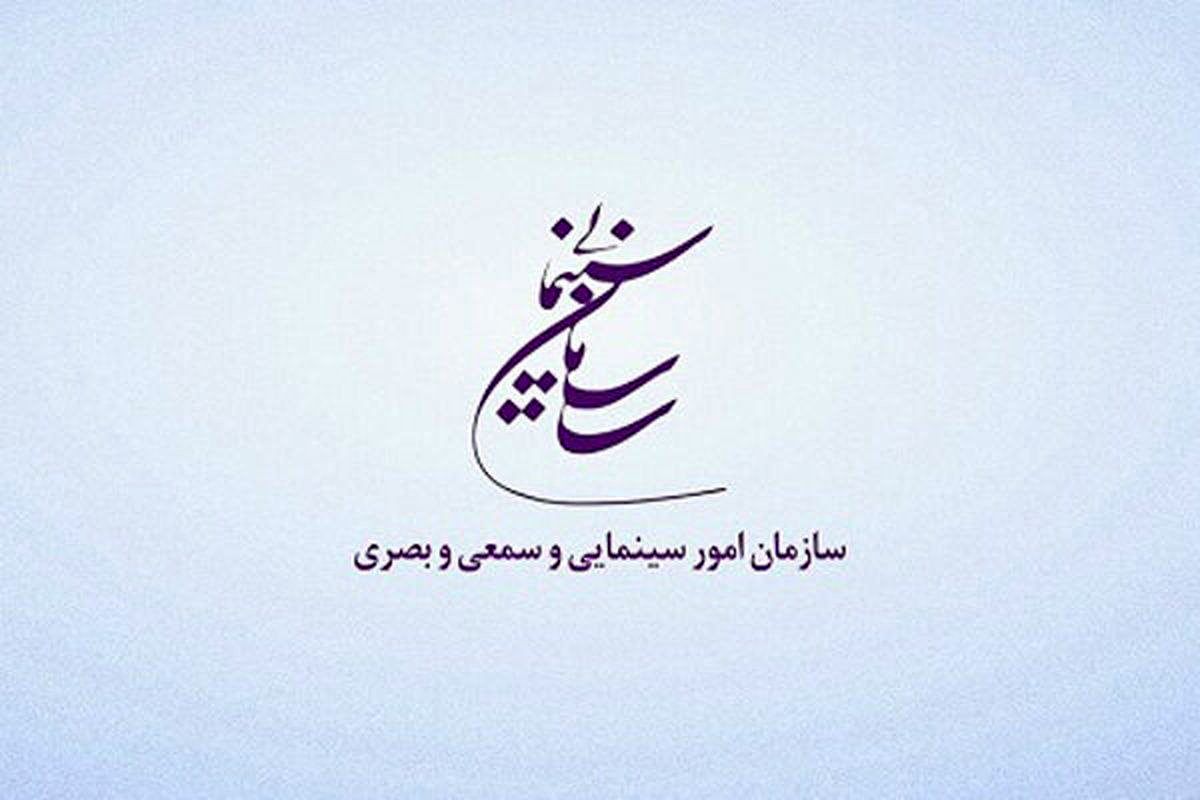 اکران فیلم‌های پسران دریا و سلفی با دموکراسی از سوم خرداد