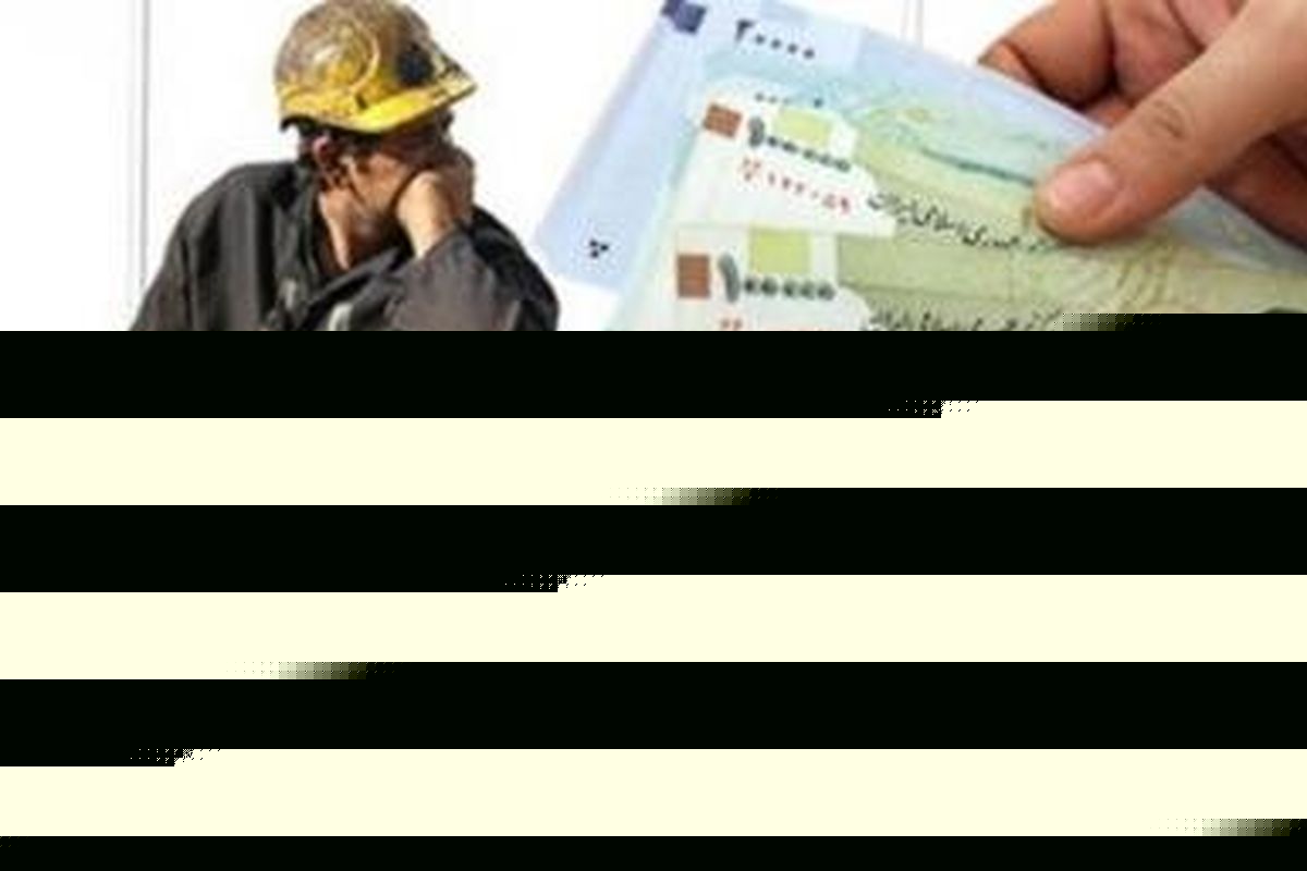 حق مسکن کارگران ۵۵۰هزار تومان شد