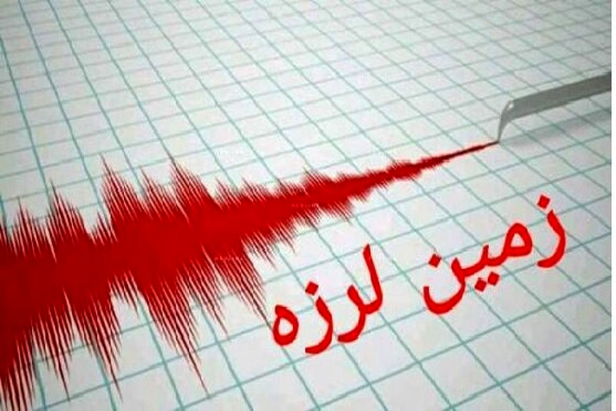 زلزله ۴.۶ ریشتری در مرز استانهای گیلان و قزوین