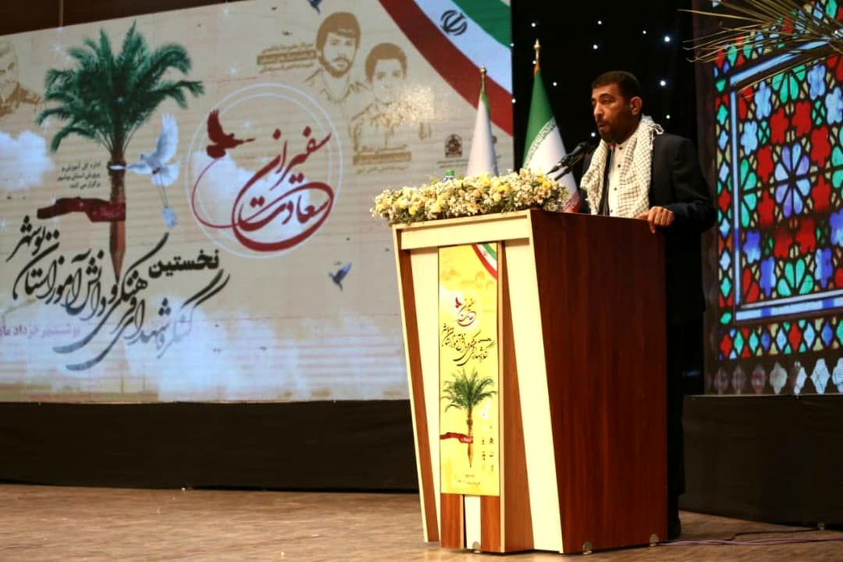نخستین کنگره ۵۸۲ شهید فرهنگی و دانش‌آموز استان بوشهر آغاز شد