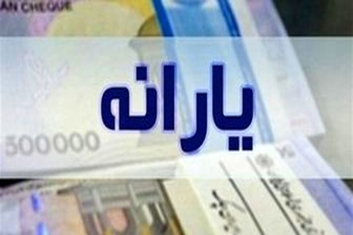 عواید حذف ارز ۴۲۰۰ در قالب یارانه به مردم پرداخت می‌شود