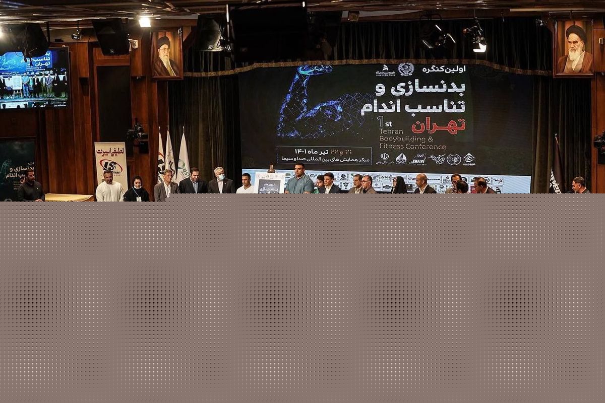 تجلیل از قهرمانان شاخص بدنسازی و پرورش اندام با حضور سجادی