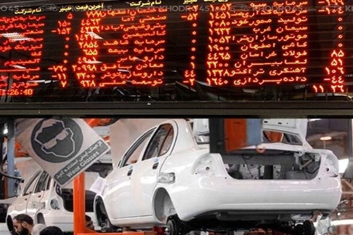 عرضه خودرو در بورس کالا با هماهنگی وزارت صمت تصویب شد