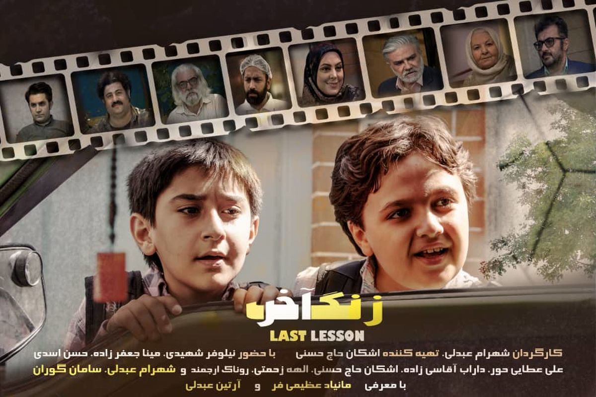 اولین فیلم سینمایی شهرام عبدلی در راه جشنواره کودک