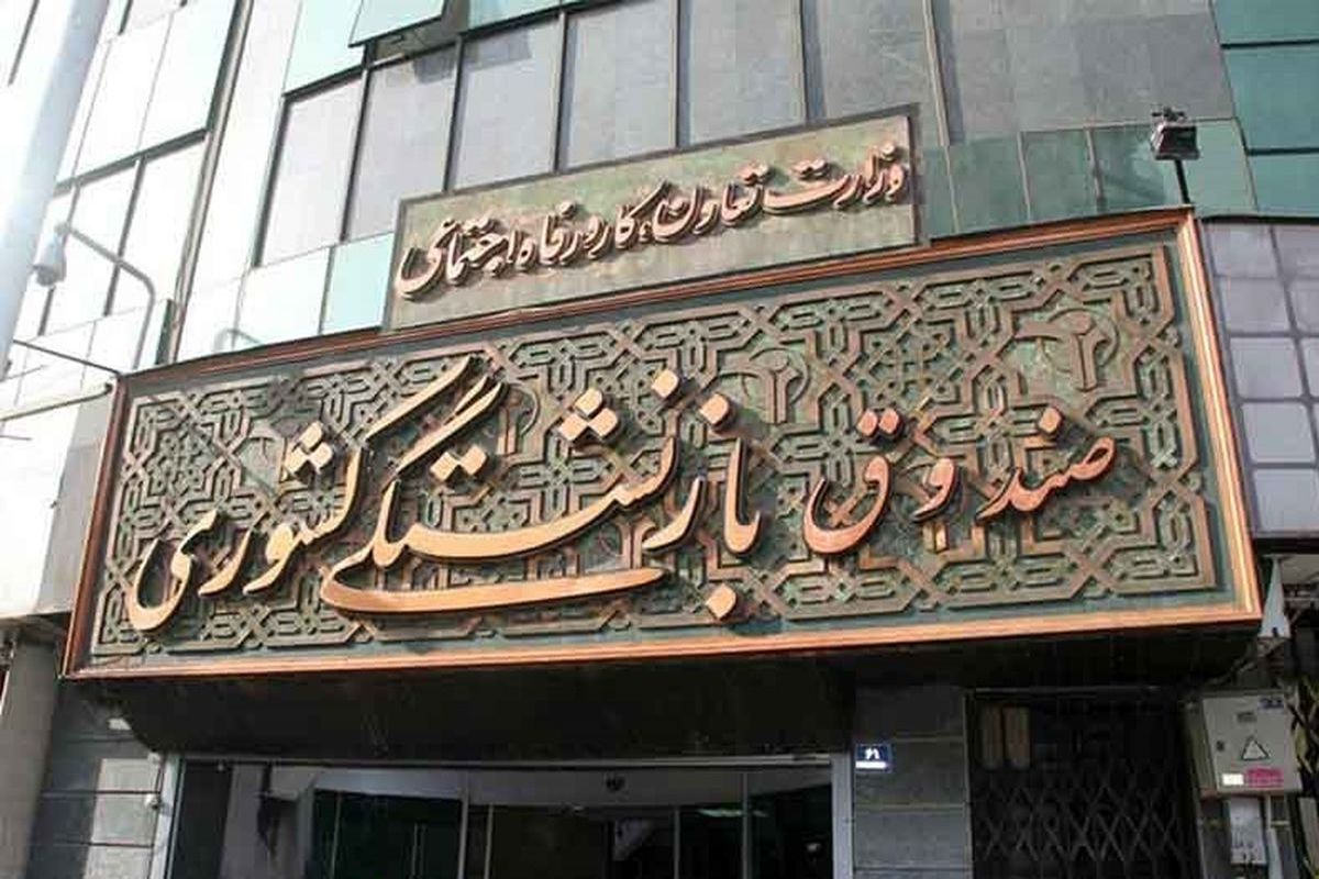 افزایش حقوق بازنشستگان تامین اجتماعی | حقوق بازنشستگان چند درصد تغییر کرد؟