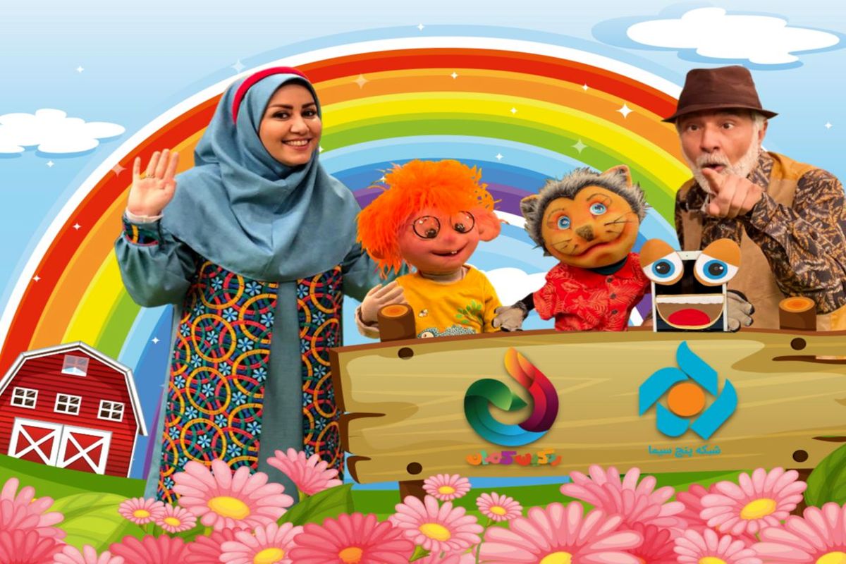 ویژه برنامه 