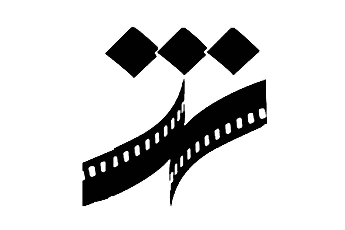 معرفی هیأت انتخاب بخش داستانی کوتاه و نیمه بلند جشنواره فیلم شهر