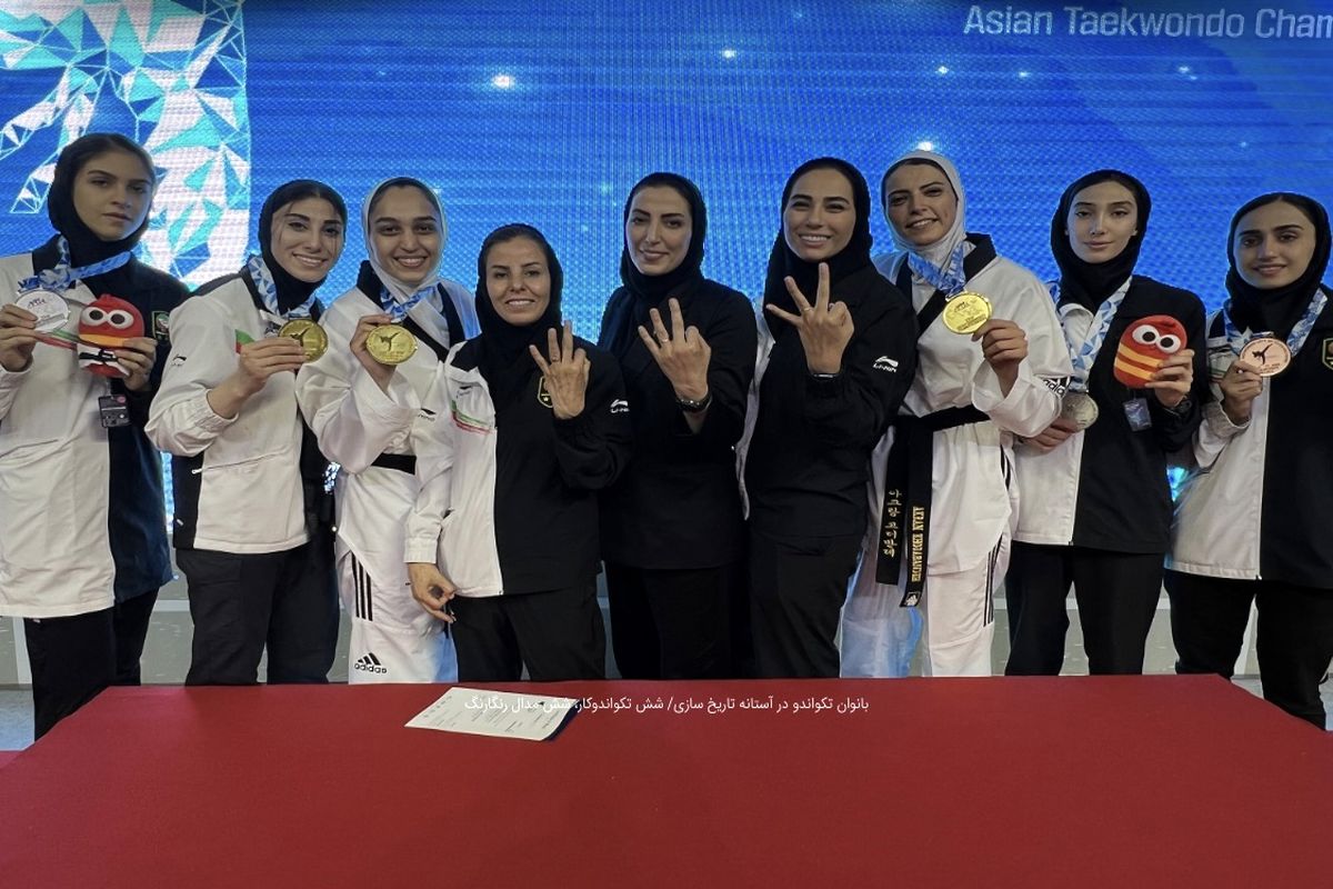 پیام تبریک  کاظمی پور پس از تاریخ سازی بانوان تکواندوکار  در رقابت‌های قهرمانی آسیا